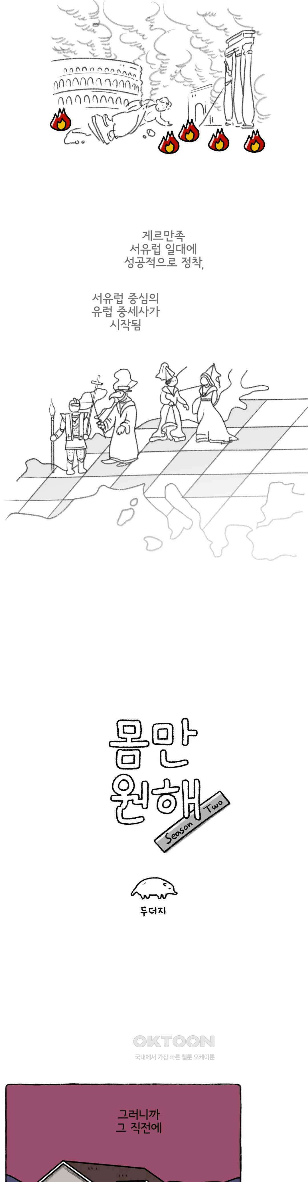 몸만 원해 오슬로 대탈주 계획 2