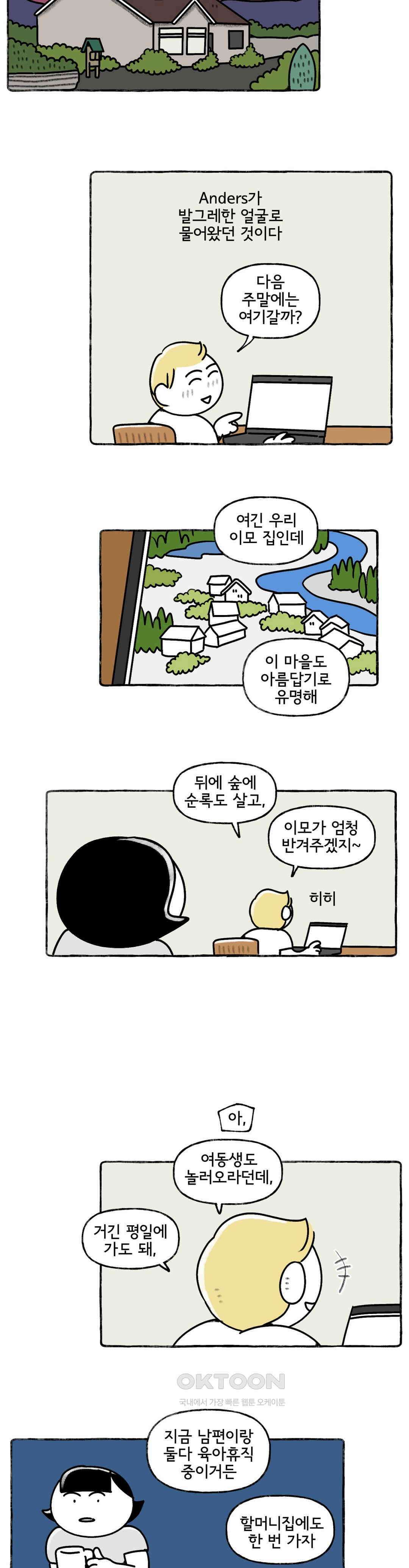 몸만 원해 오슬로 대탈주 계획 3
