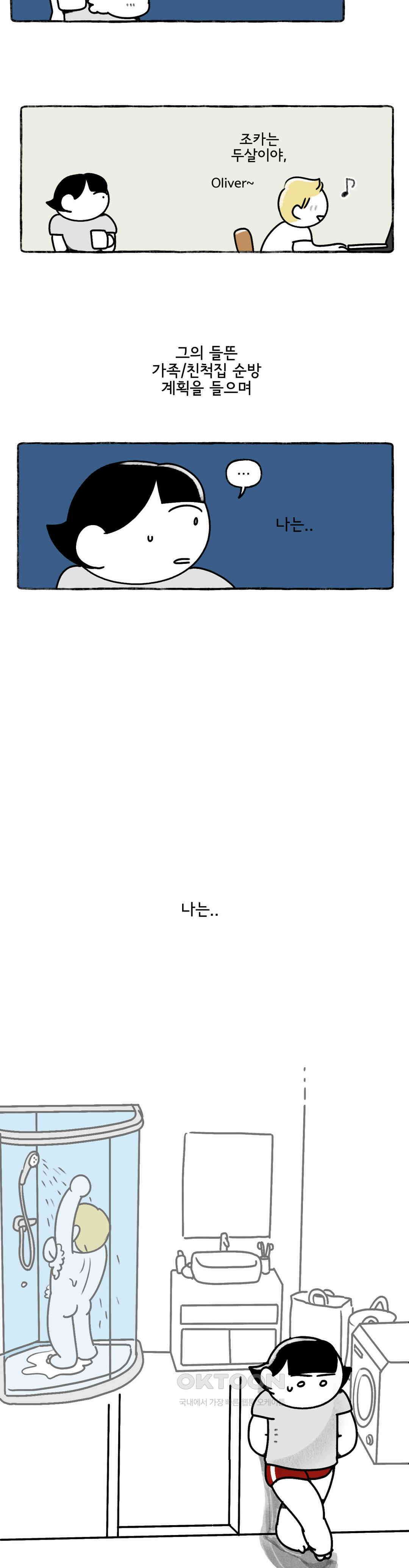 몸만 원해 오슬로 대탈주 계획 4