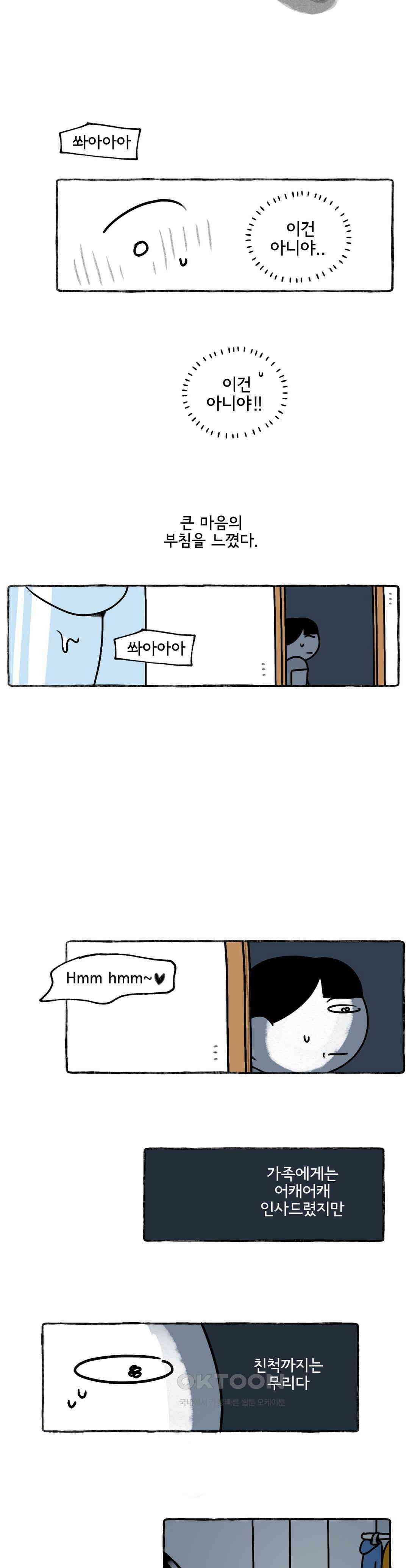 몸만 원해 오슬로 대탈주 계획 5