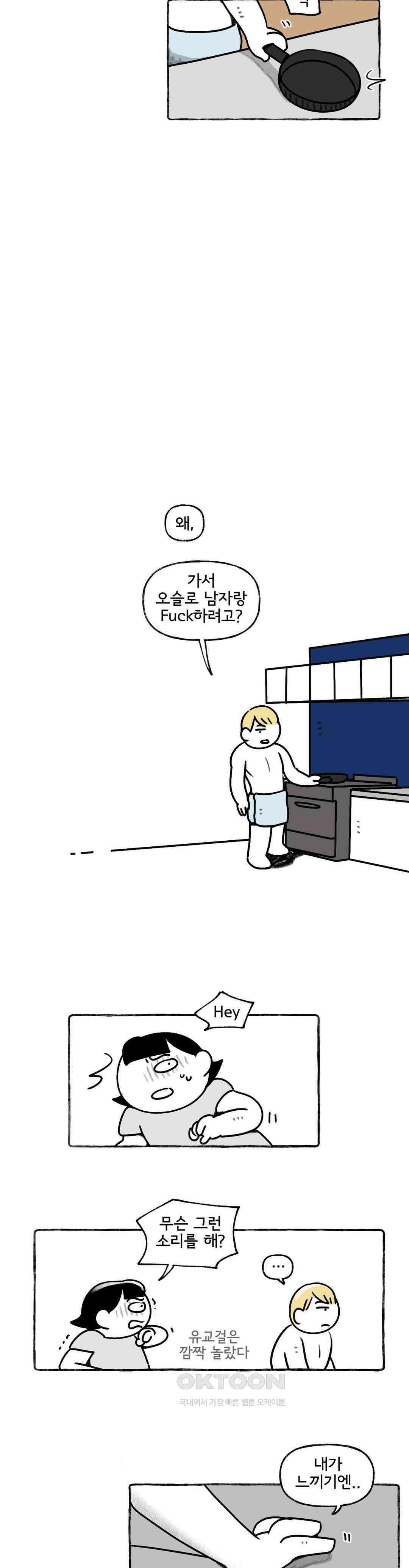 몸만 원해 오슬로 대탈주 계획 9