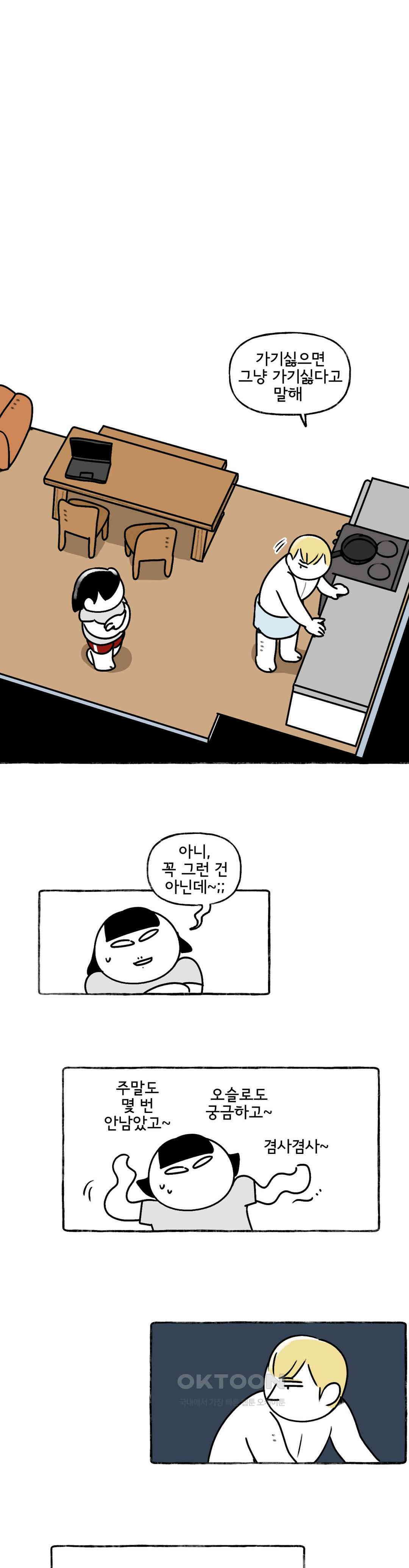 몸만 원해 오슬로 대탈주 계획 11