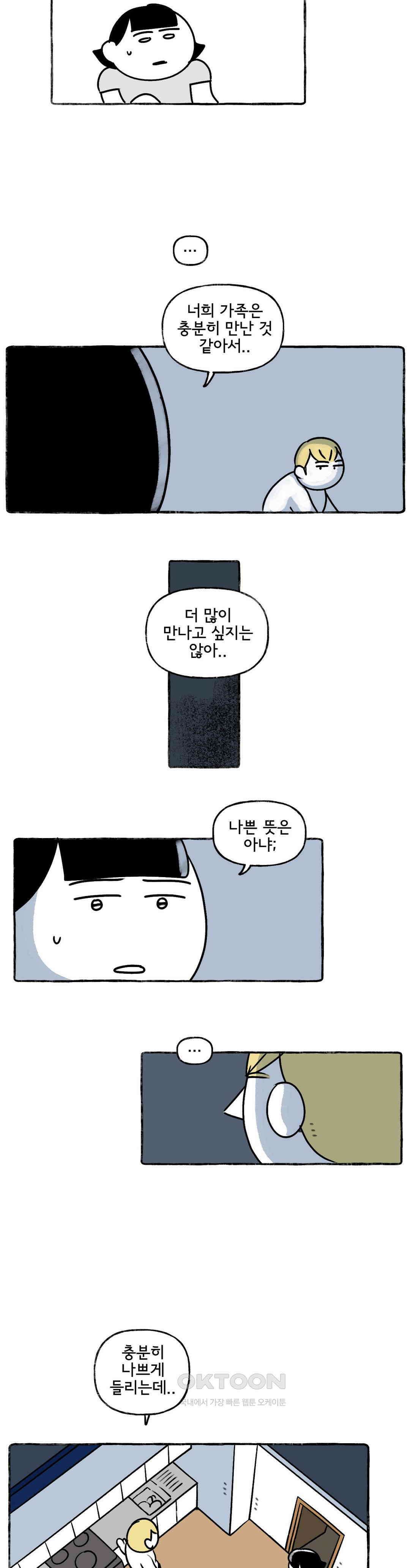 몸만 원해 오슬로 대탈주 계획 12