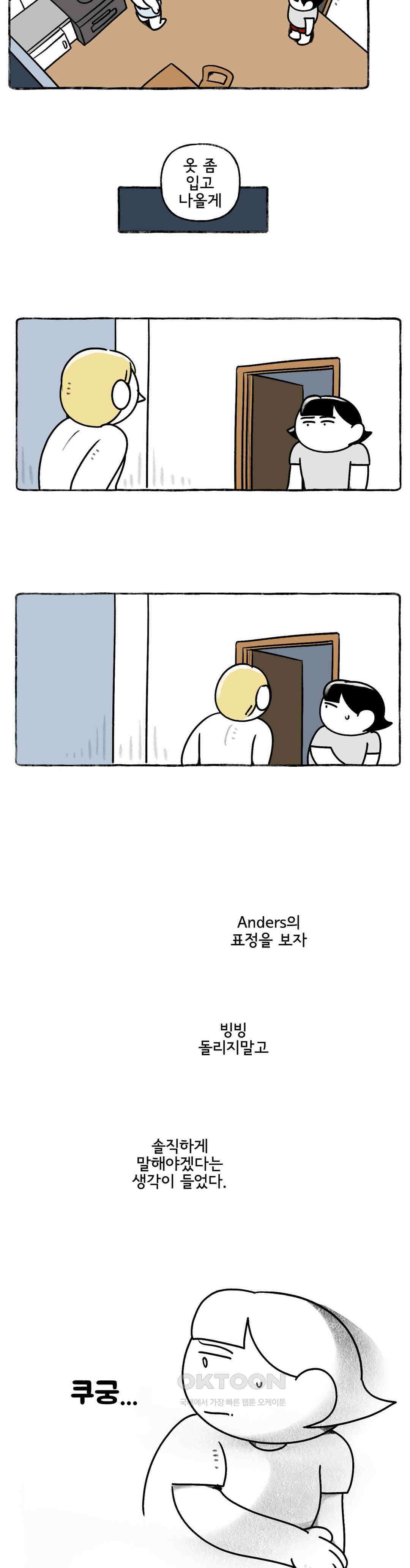 몸만 원해 오슬로 대탈주 계획 13