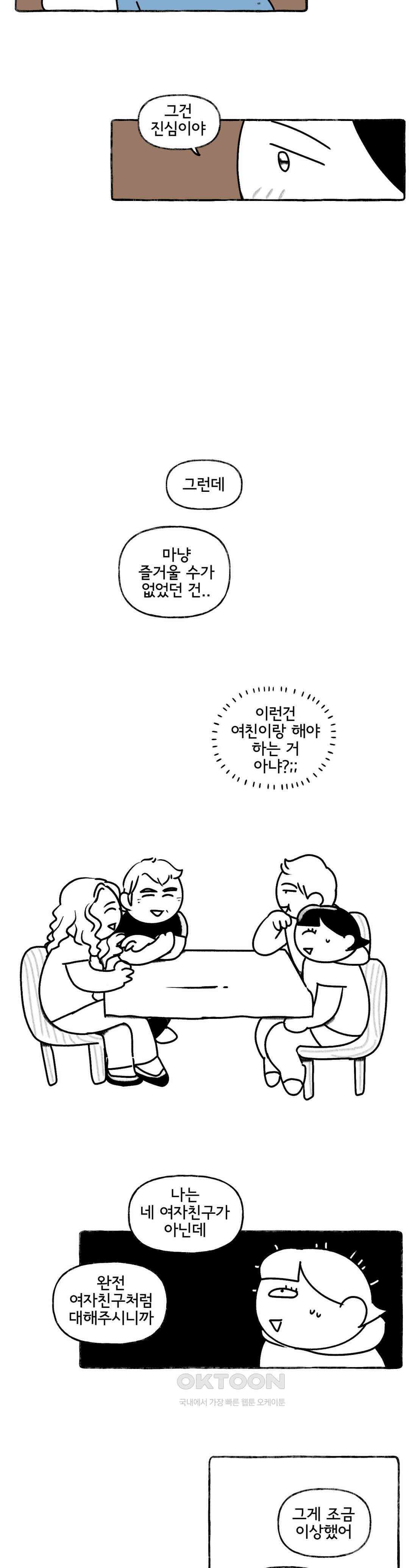 몸만 원해 오슬로 대탈주 계획 15