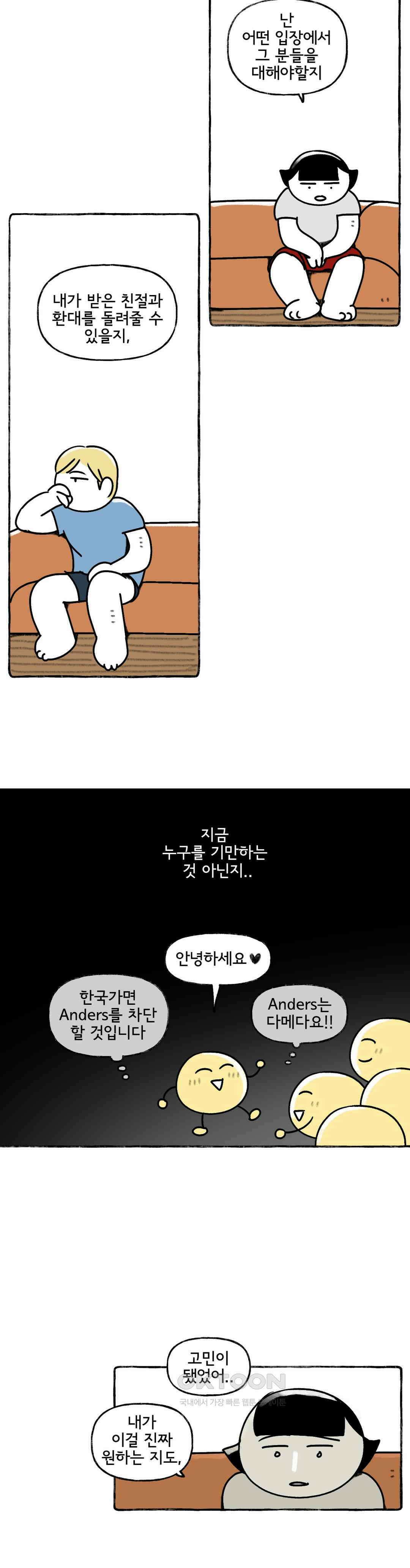 몸만 원해 오슬로 대탈주 계획 16