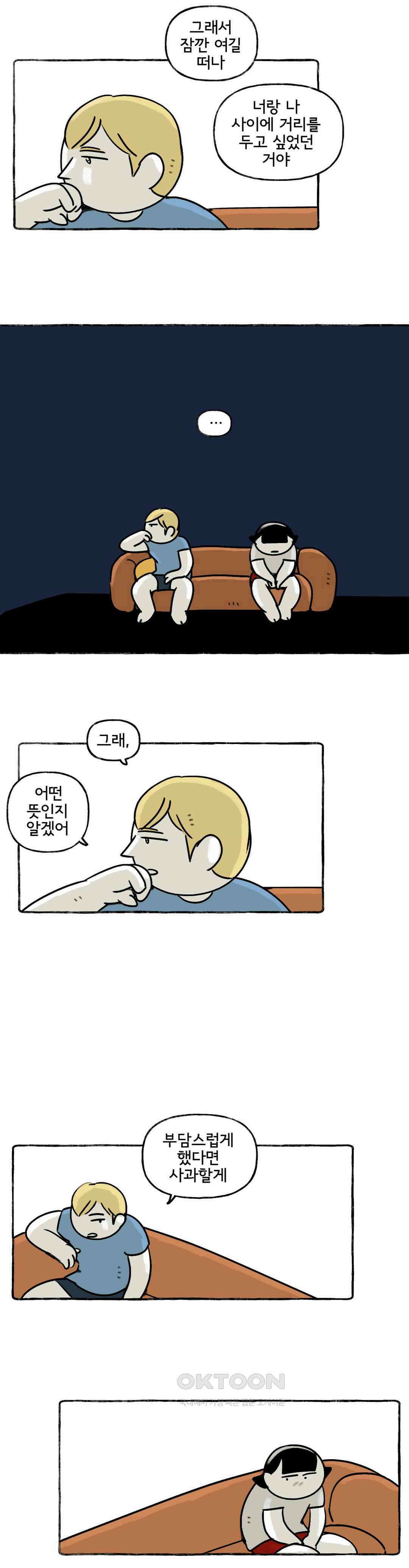 몸만 원해 오슬로 대탈주 계획 17