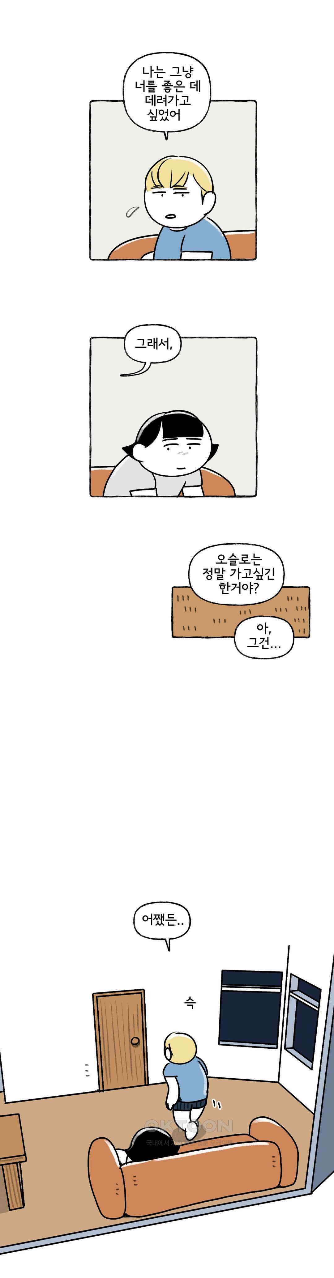 몸만 원해 오슬로 대탈주 계획 18