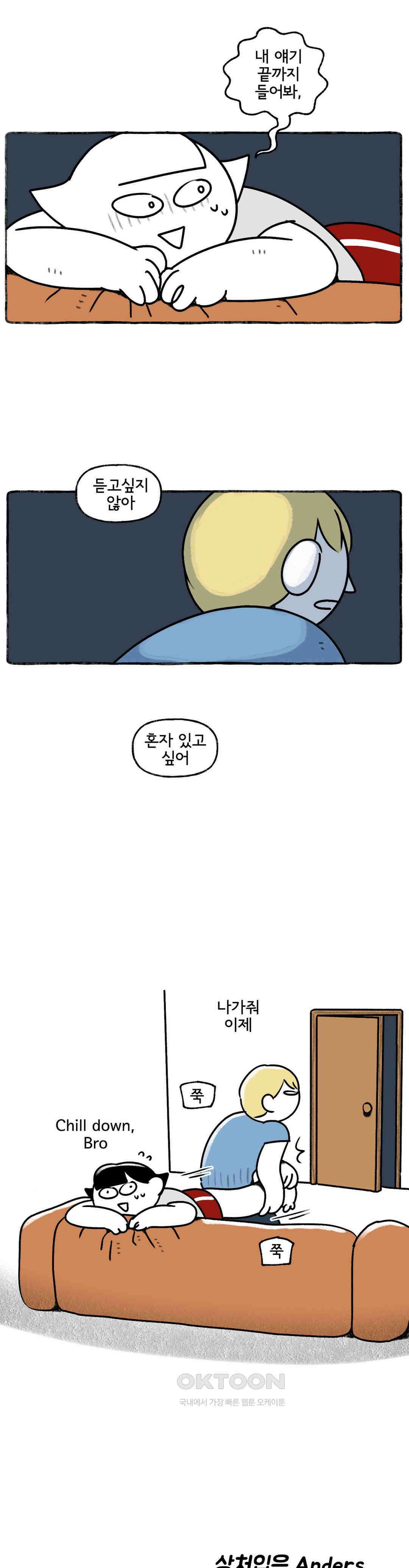 몸만 원해 오슬로 대탈주 계획 21
