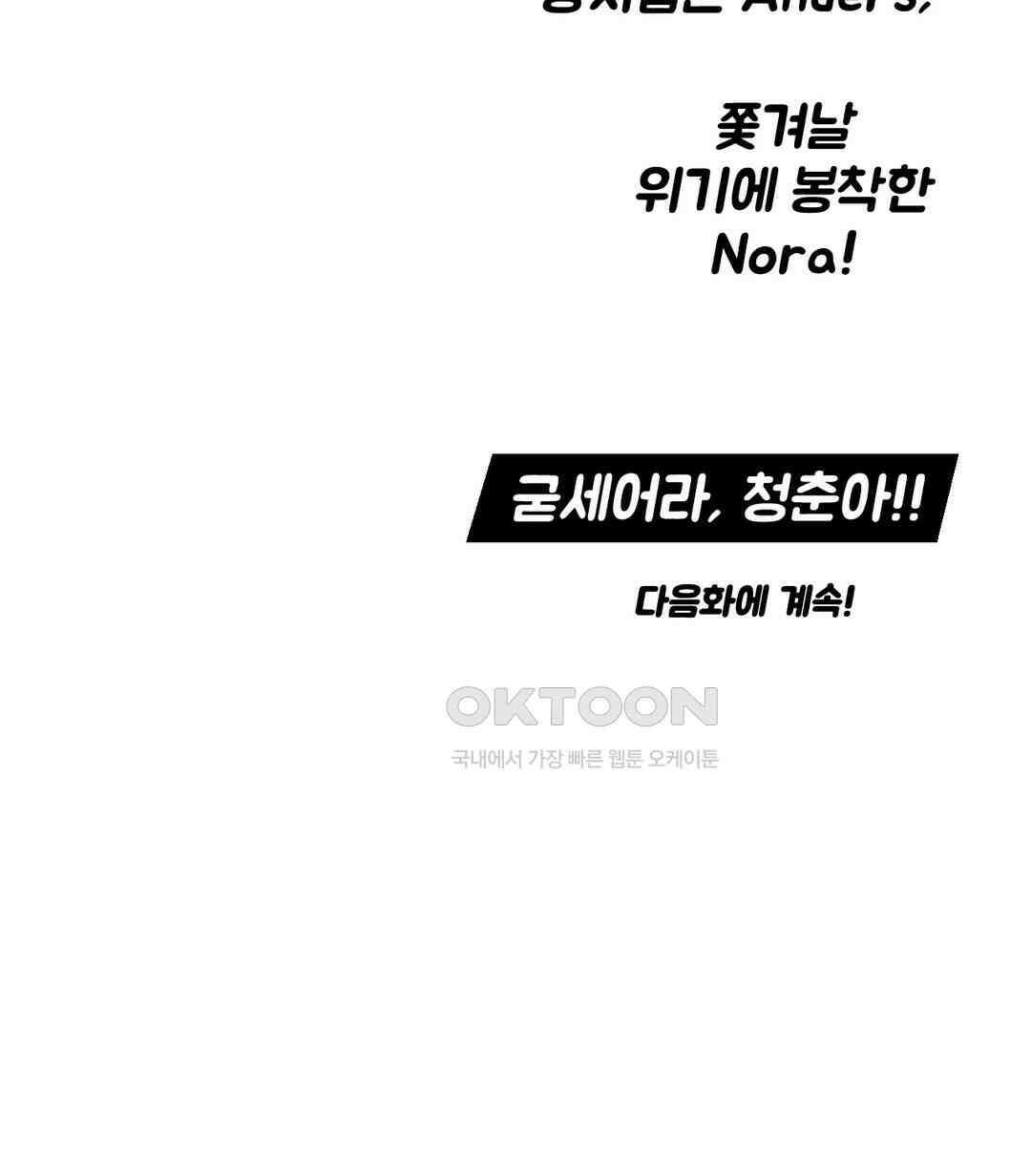 몸만 원해 오슬로 대탈주 계획 22