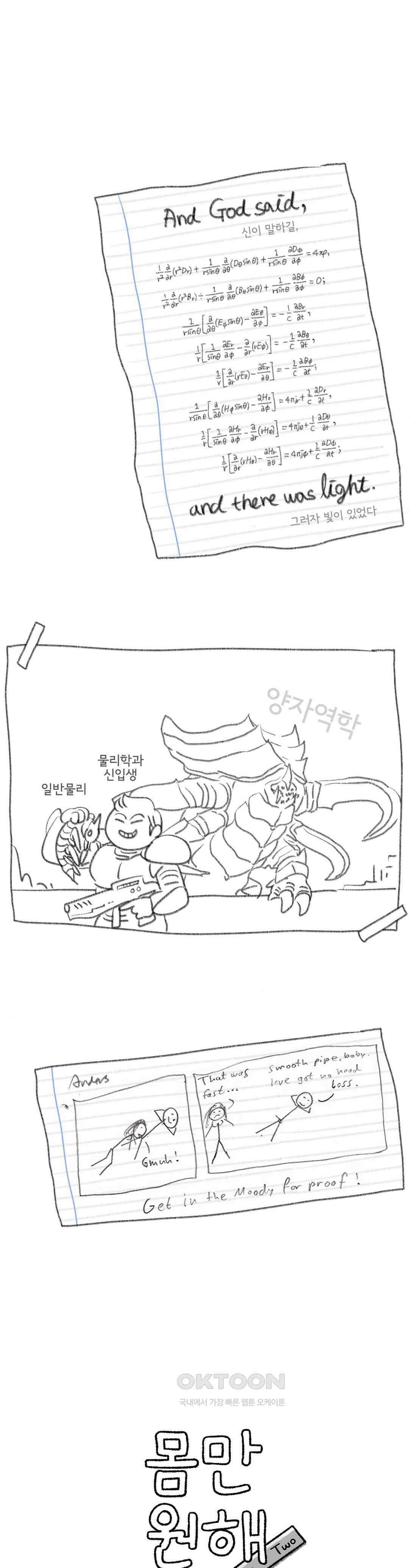 몸만 원해 꼬마신사 Oliver 1