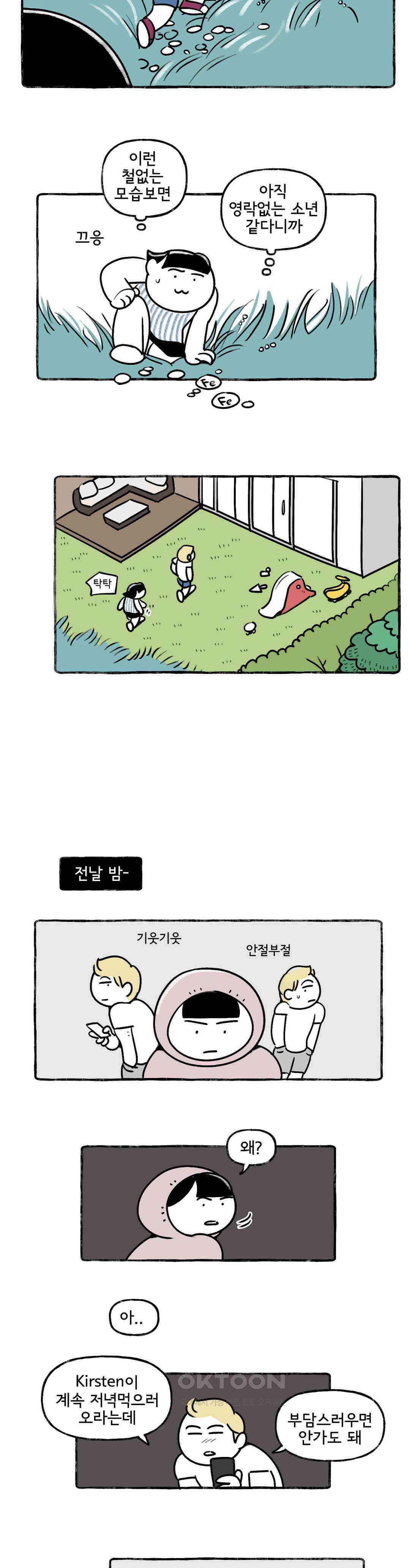몸만 원해 꼬마신사 Oliver 3