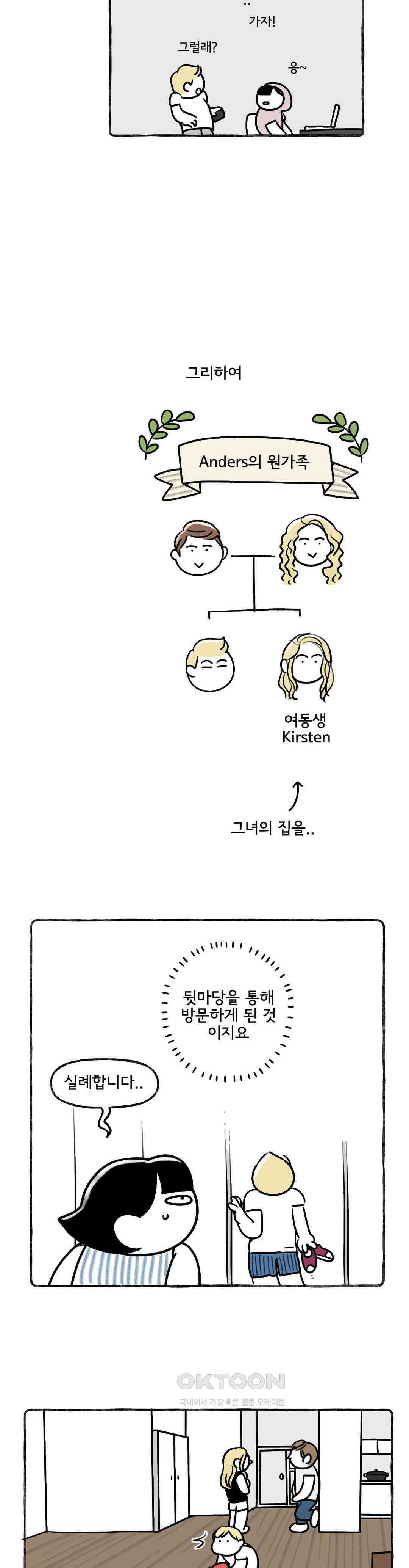 몸만 원해 꼬마신사 Oliver 4
