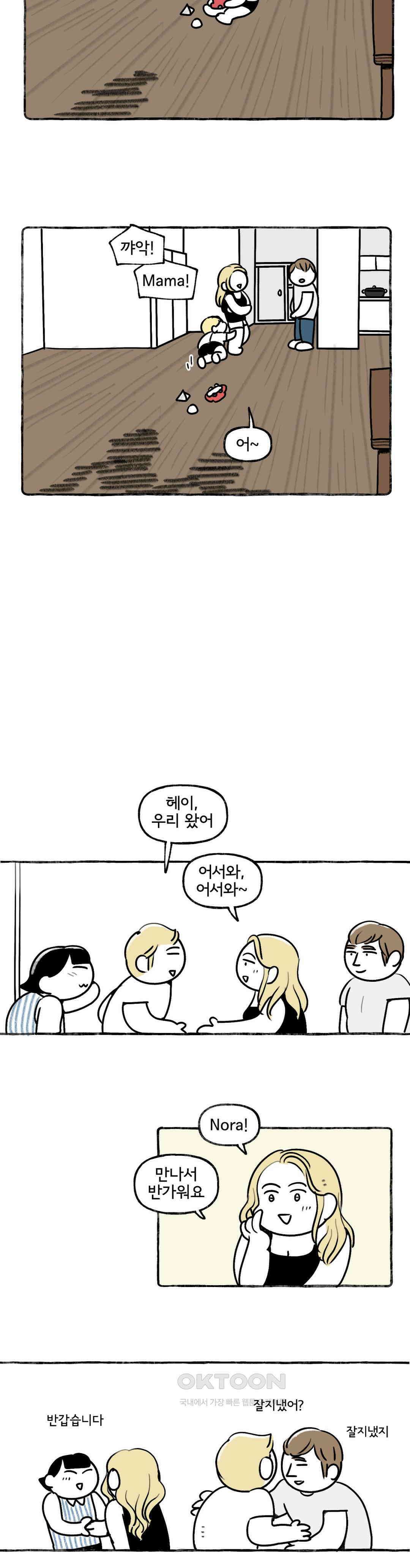 몸만 원해 꼬마신사 Oliver 5
