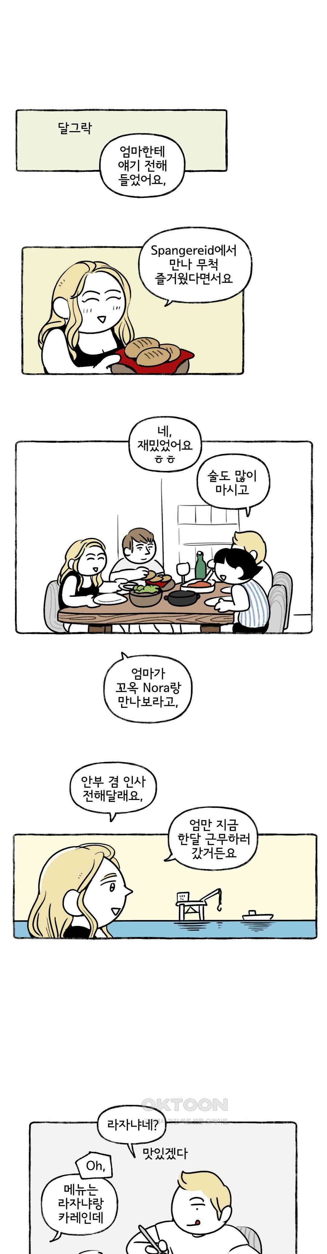 몸만 원해 꼬마신사 Oliver 7