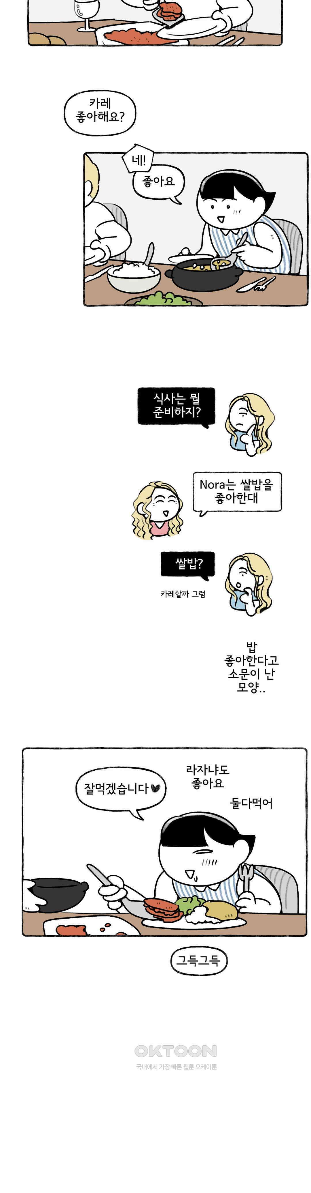 몸만 원해 꼬마신사 Oliver 8