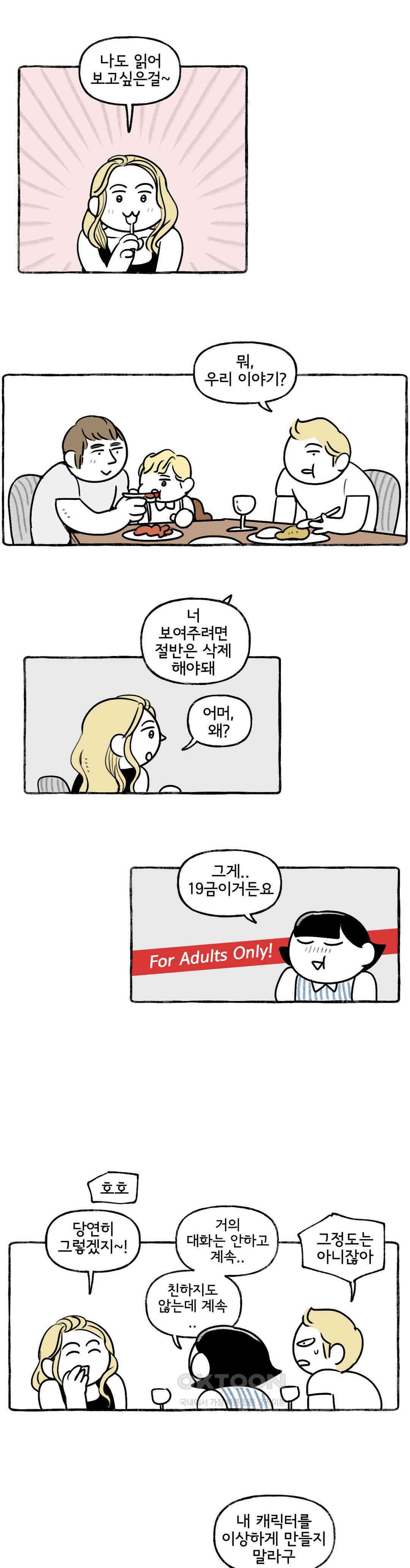 몸만 원해 꼬마신사 Oliver 9