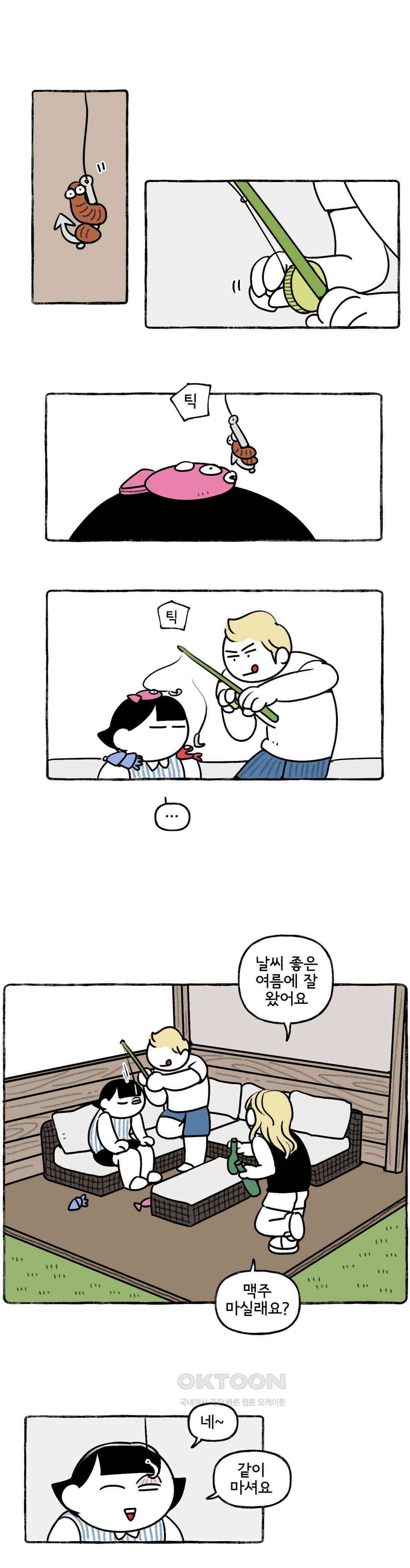 몸만 원해 꼬마신사 Oliver 11
