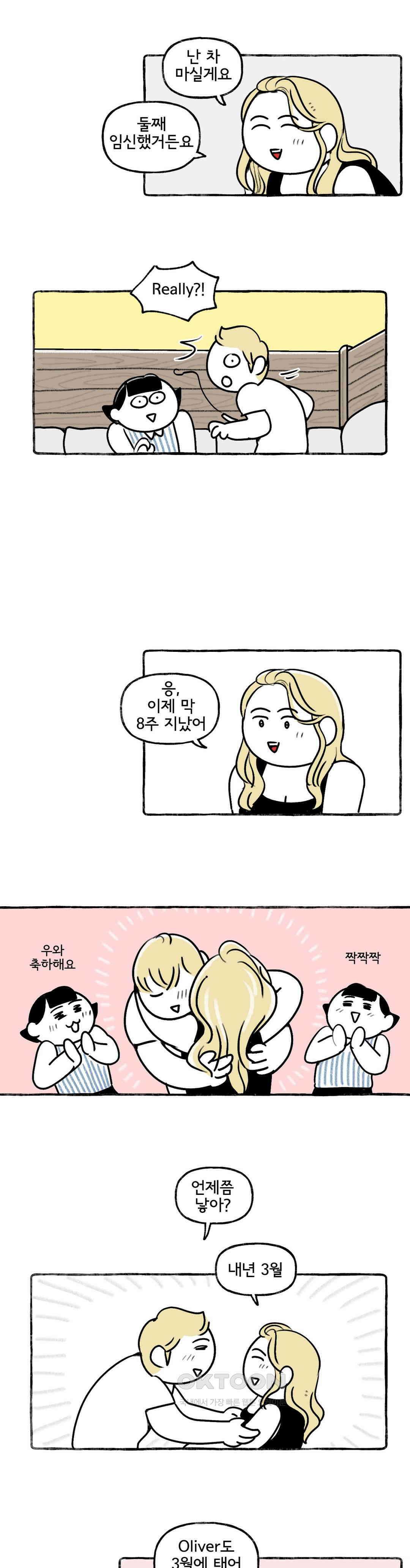 몸만 원해 꼬마신사 Oliver 12