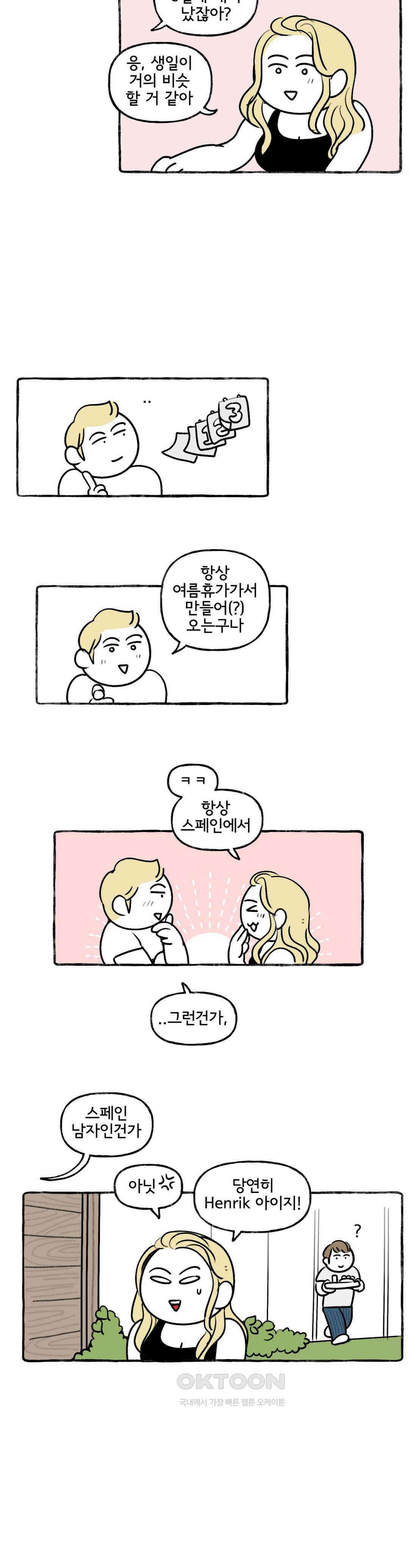 몸만 원해 꼬마신사 Oliver 13