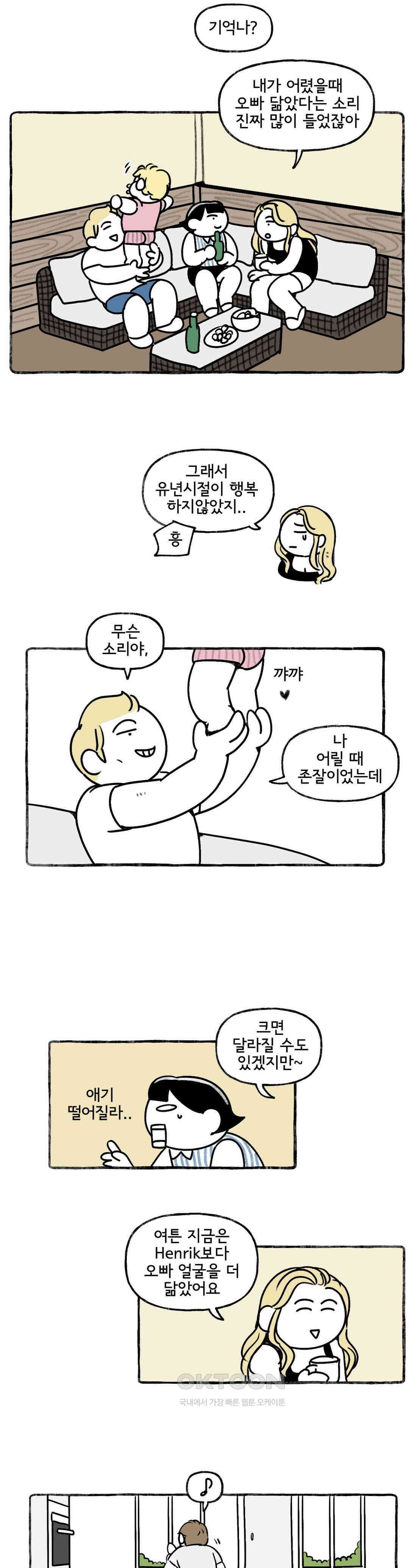 몸만 원해 꼬마신사 Oliver 16