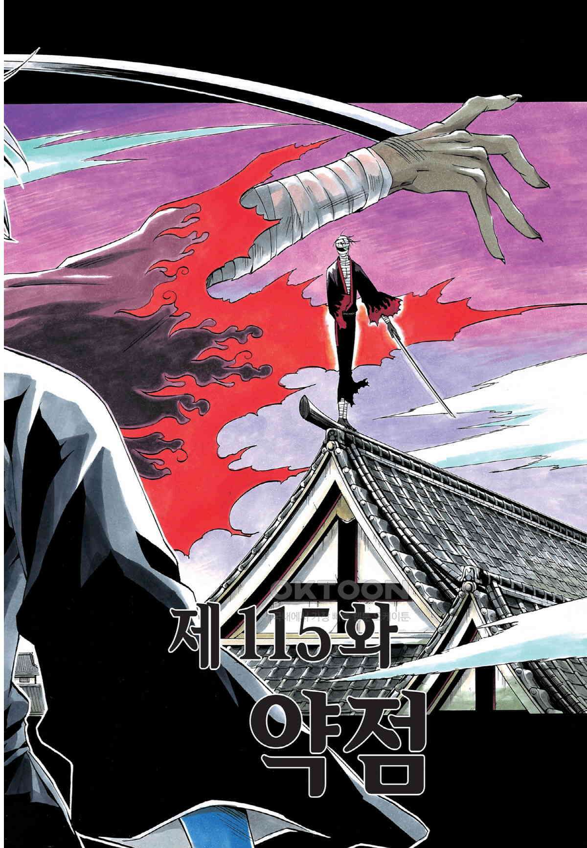 결계사 완전판 115화 약점 3