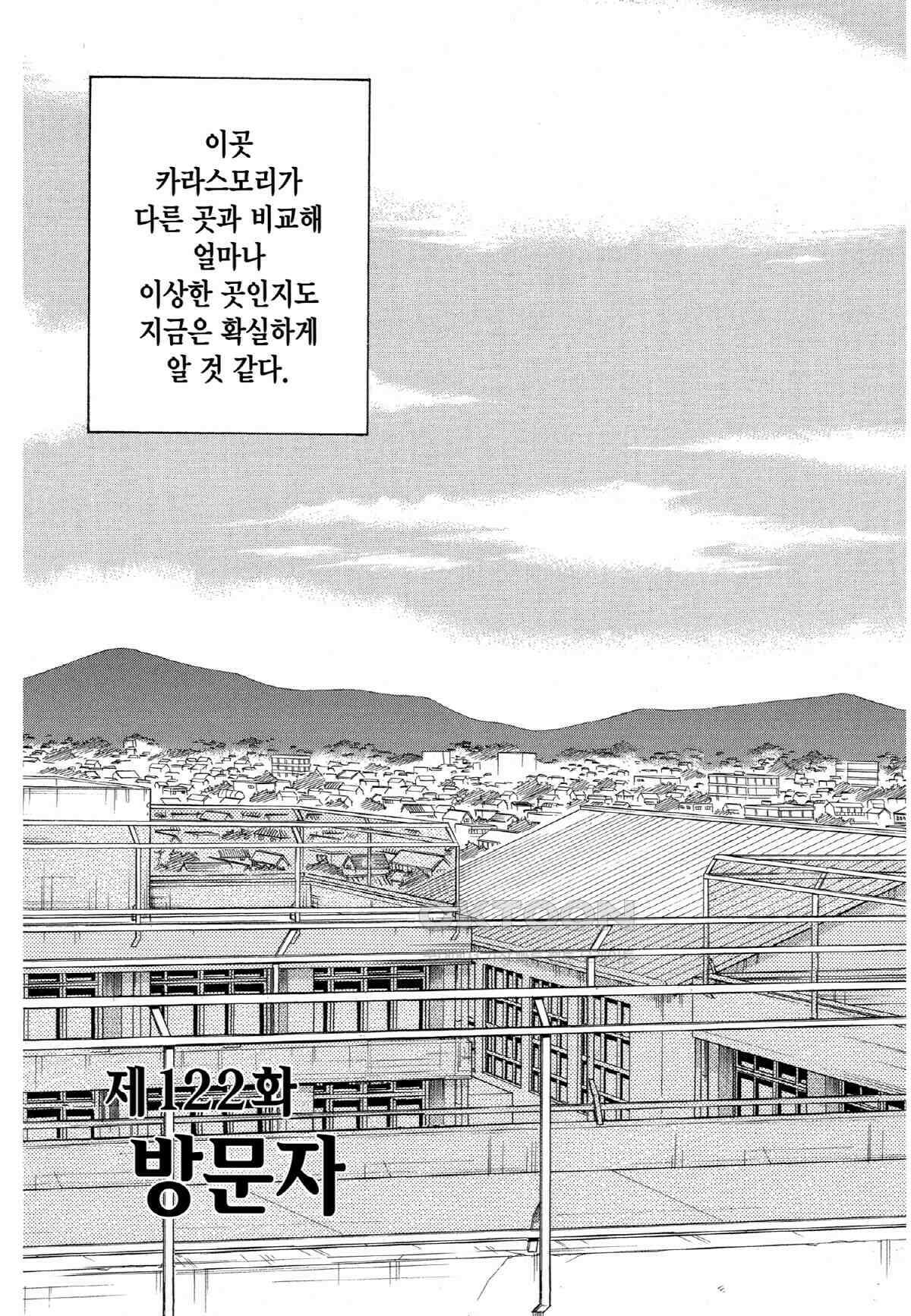 결계사 완전판 122화 방문자 4