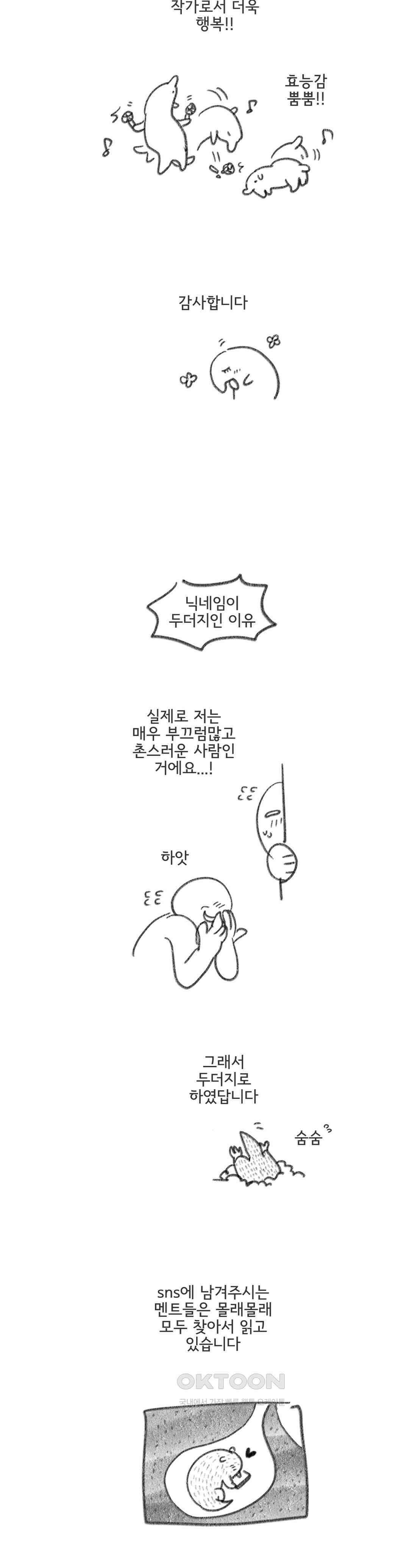 몸만 원해 2부 후기 2