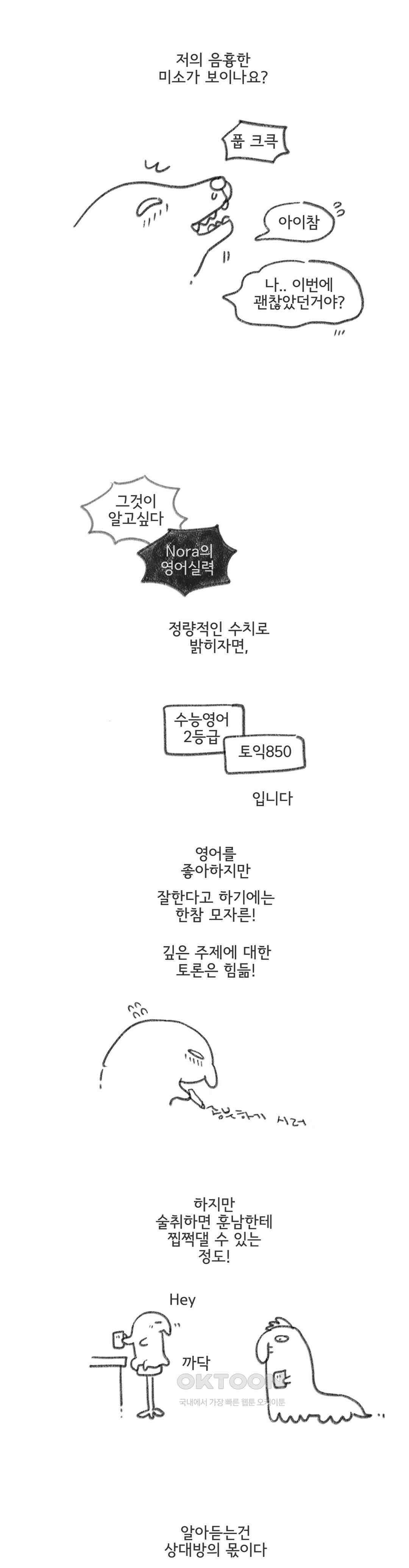 몸만 원해 2부 후기 3