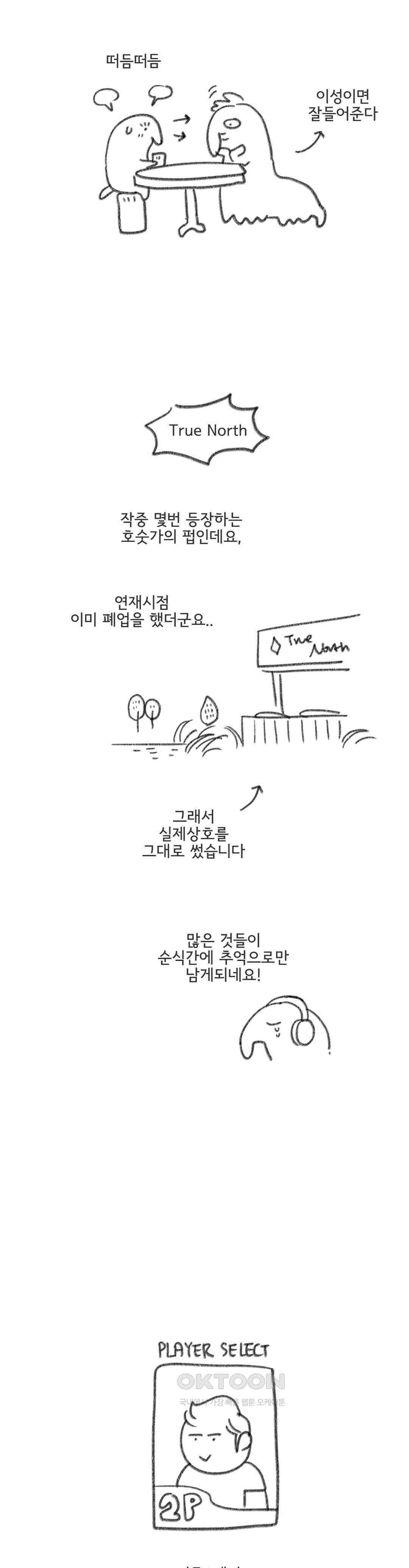 몸만 원해 2부 후기 4