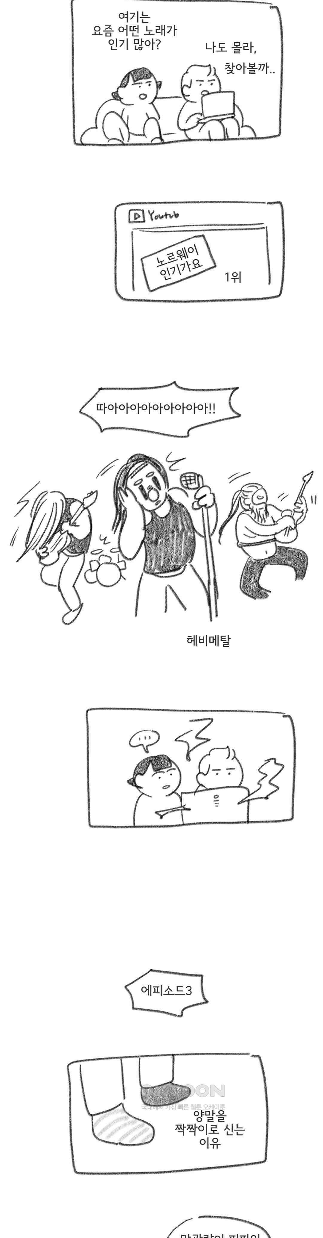 몸만 원해 2부 후기 7