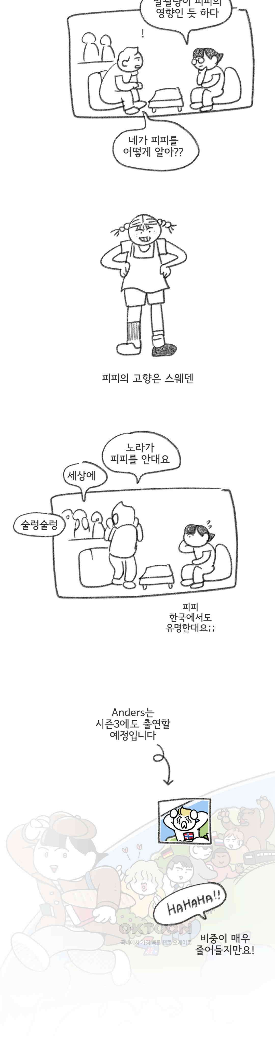 몸만 원해 2부 후기 8