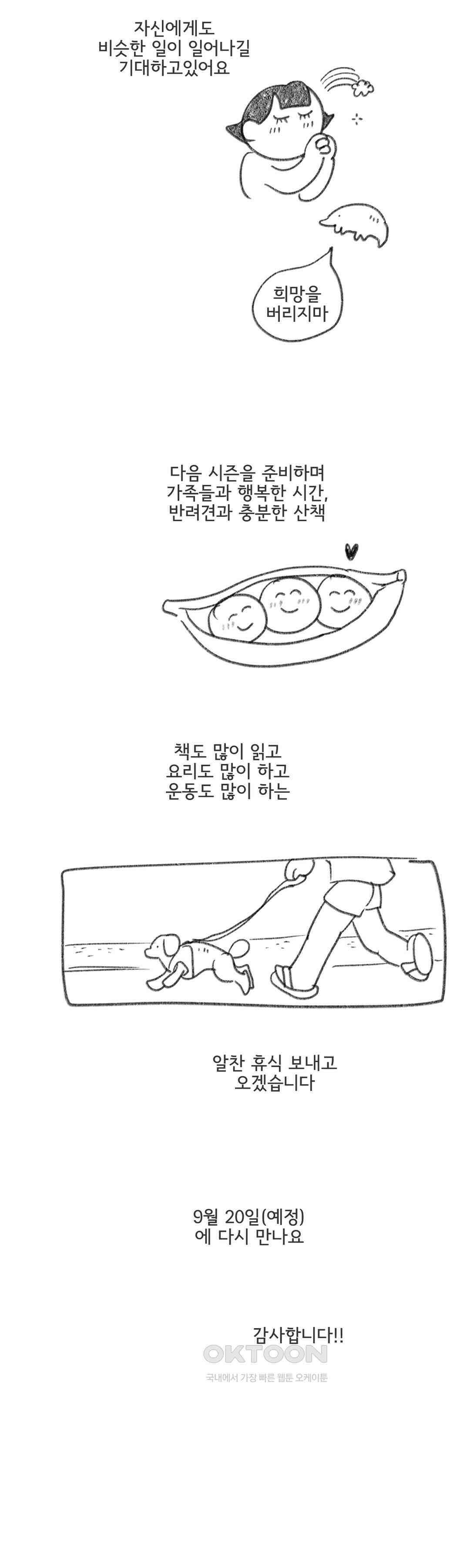 몸만 원해 2부 후기 10