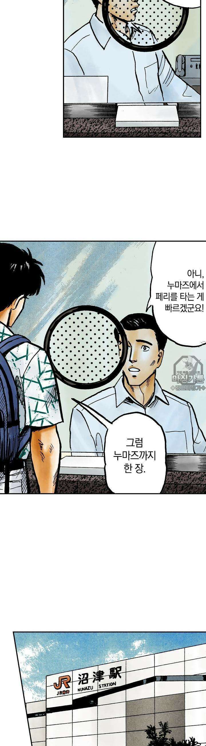 기생수 49화 2