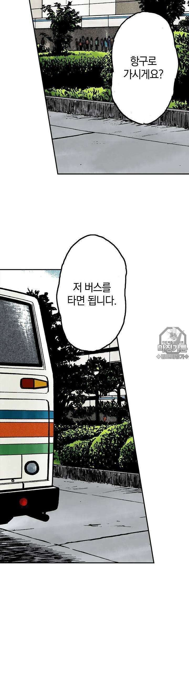 기생수 49화 3