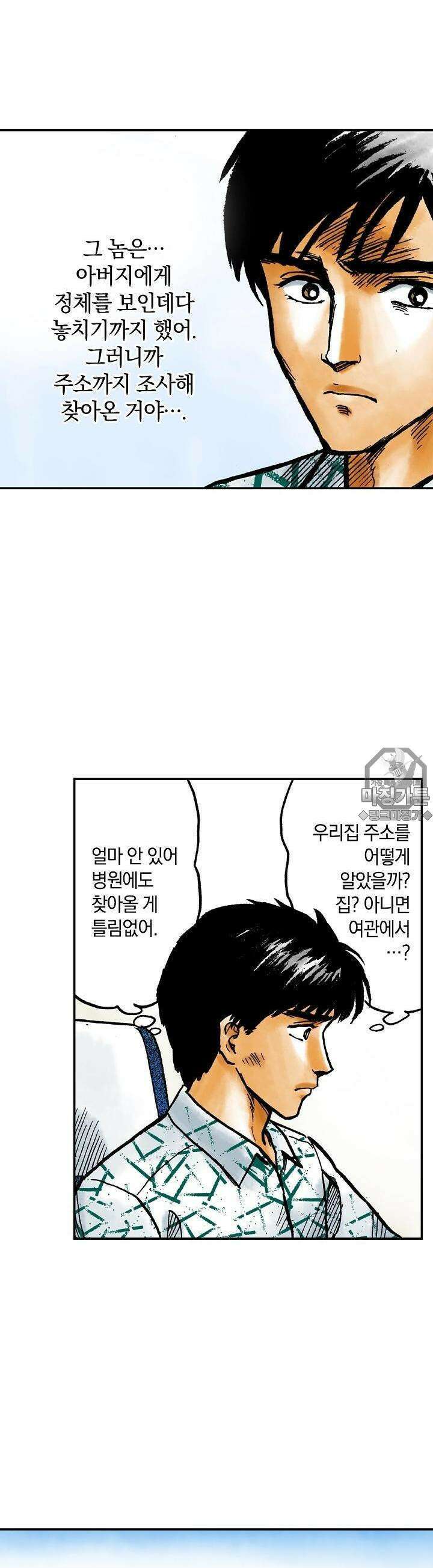 기생수 49화 8