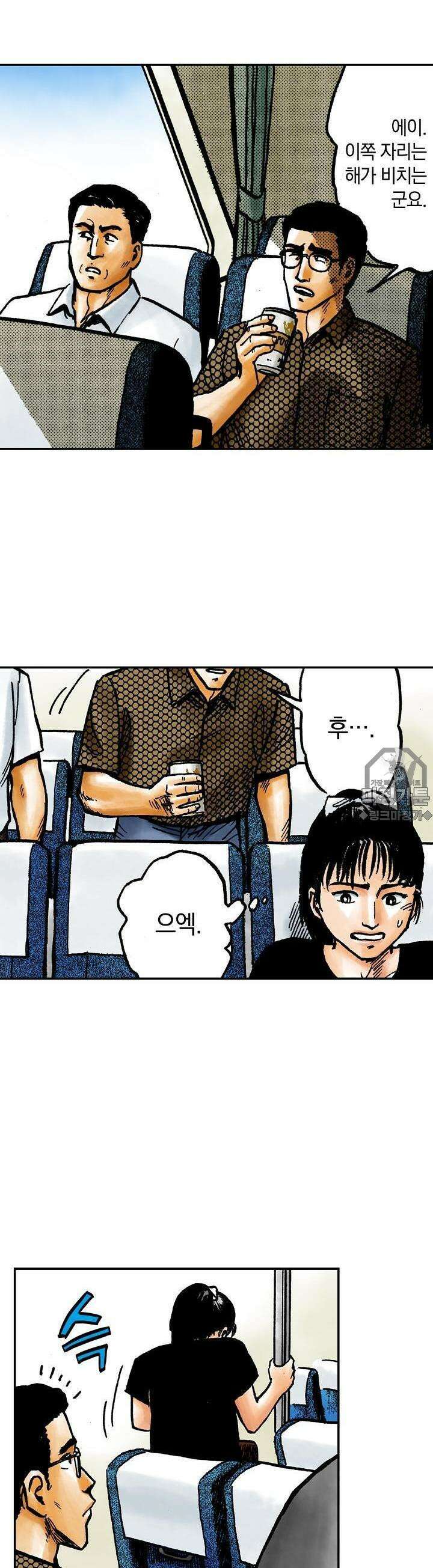 기생수 49화 10