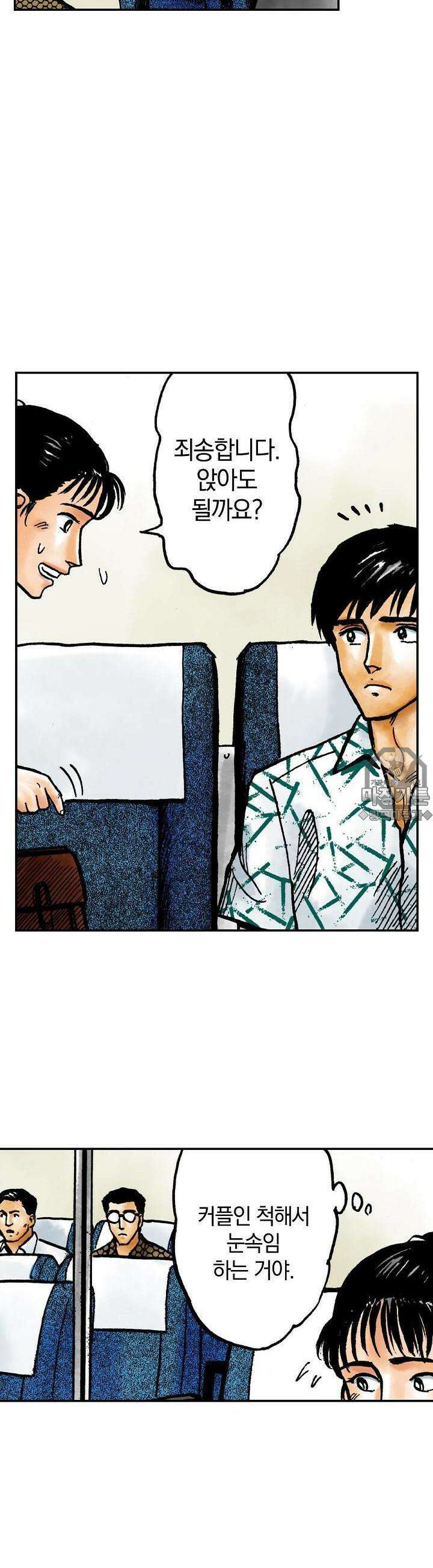 기생수 49화 11