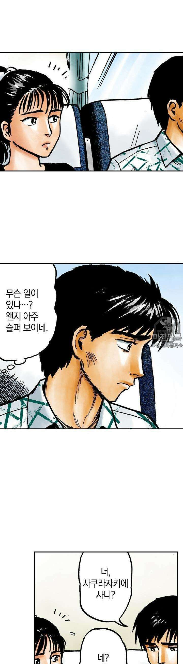 기생수 49화 12