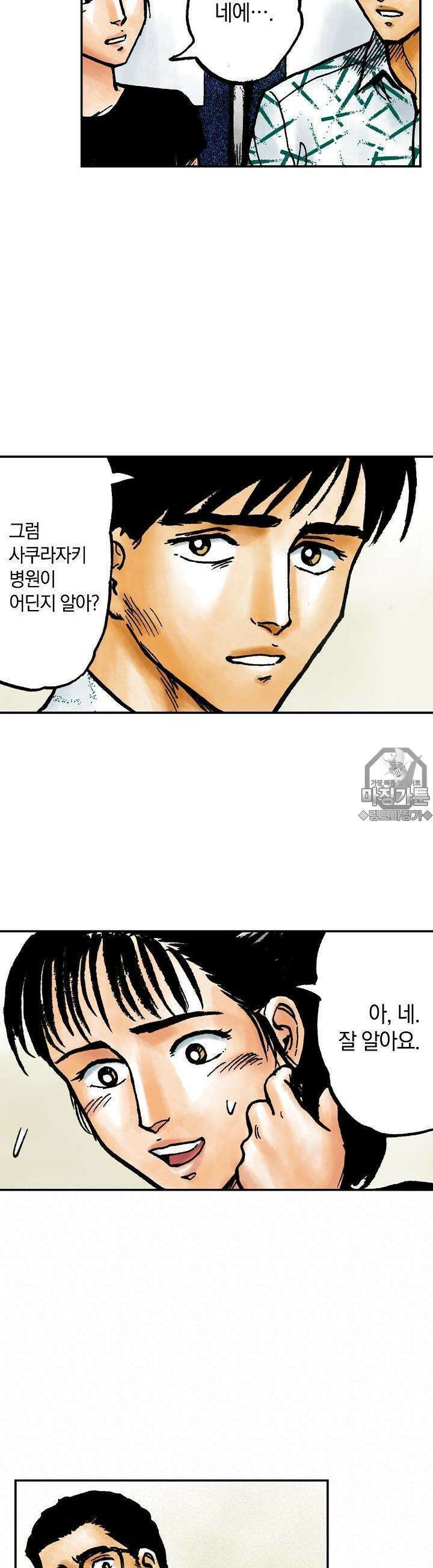 기생수 49화 13