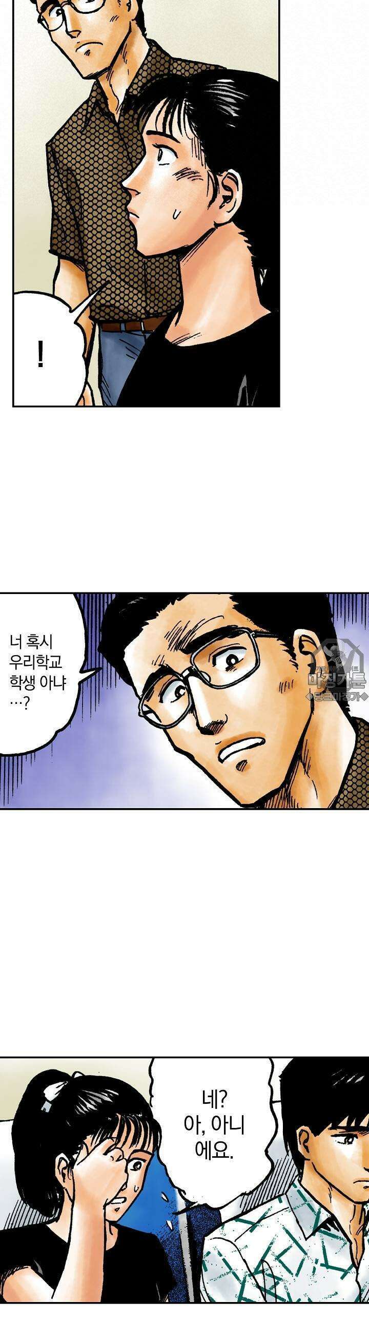 기생수 49화 14