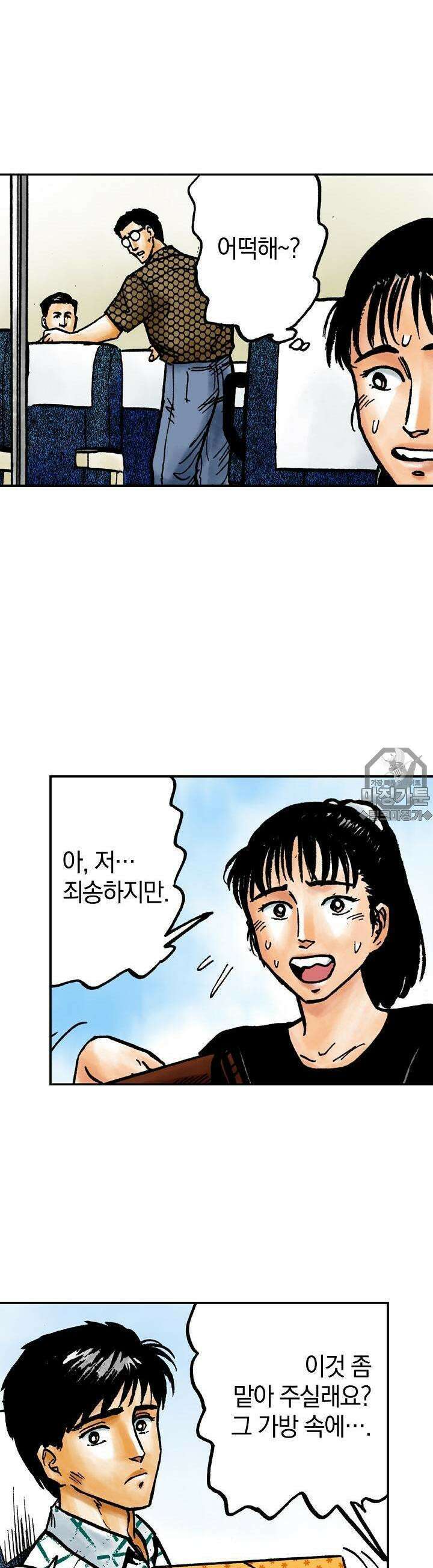 기생수 49화 15