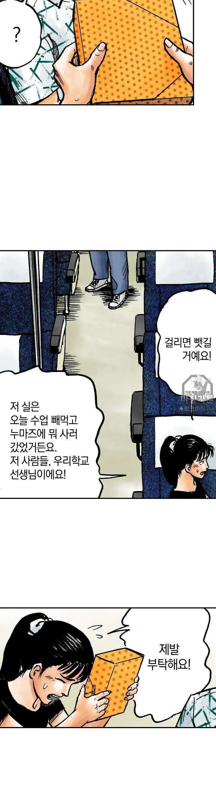 기생수 49화 16