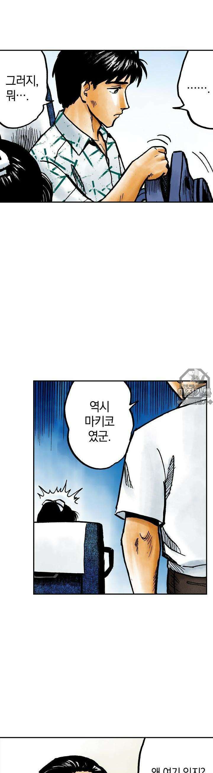 기생수 49화 17