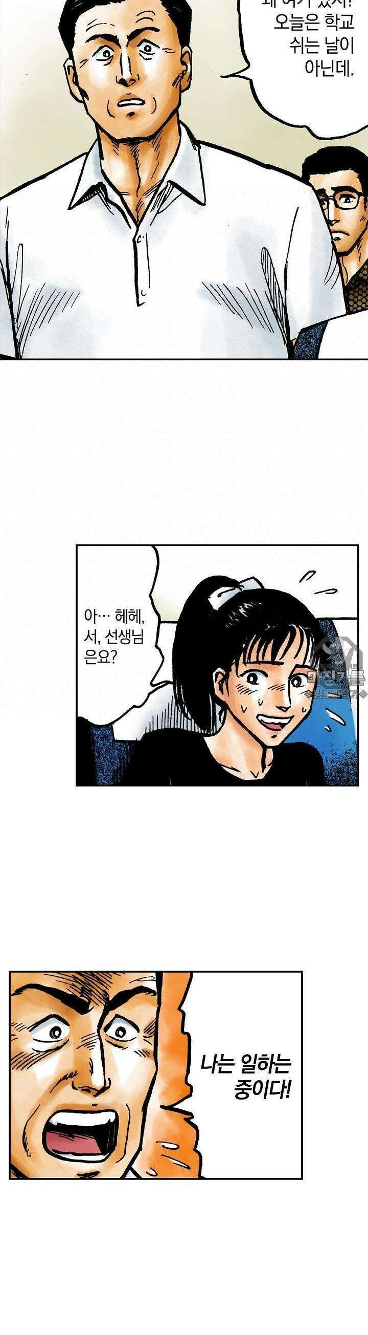 기생수 49화 18