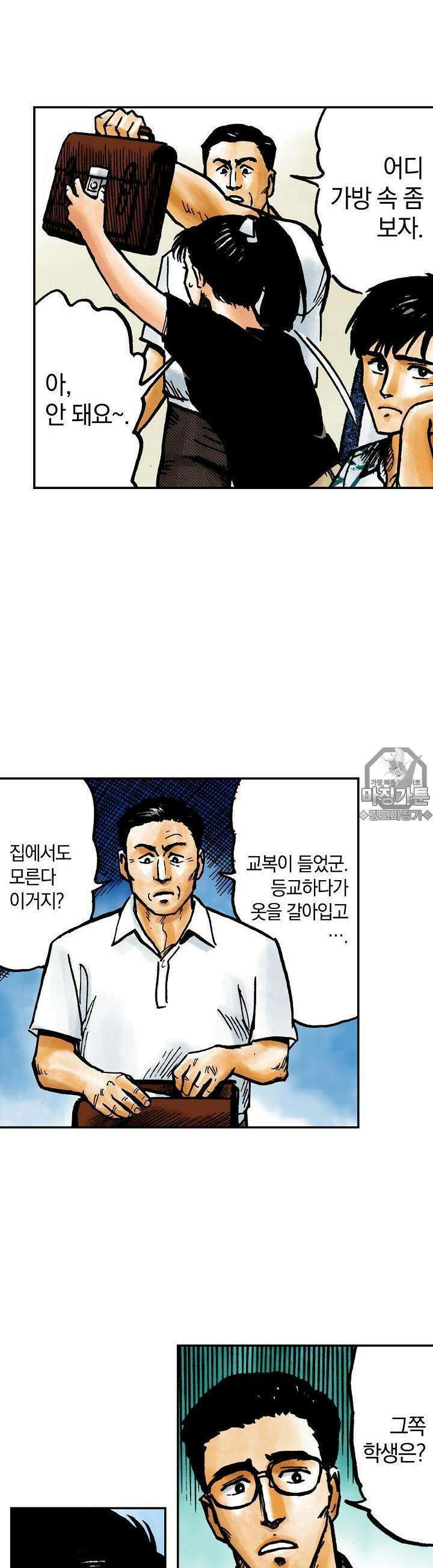 기생수 49화 19