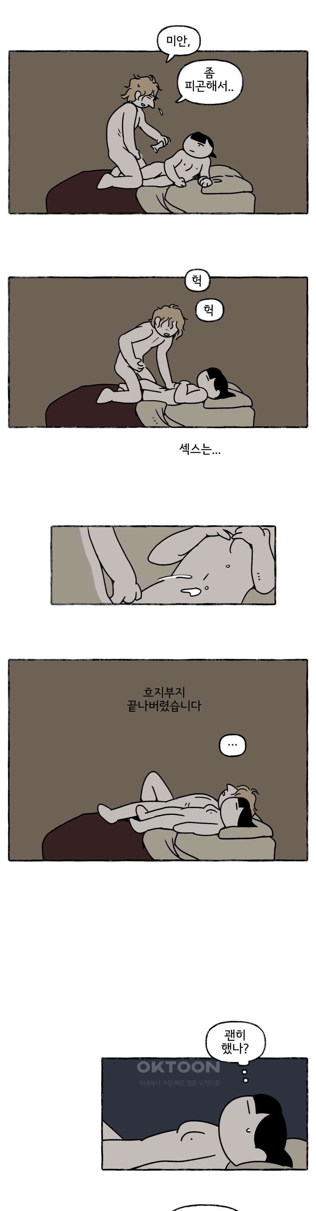 몸만 원해 프랑스식 아침식사 4