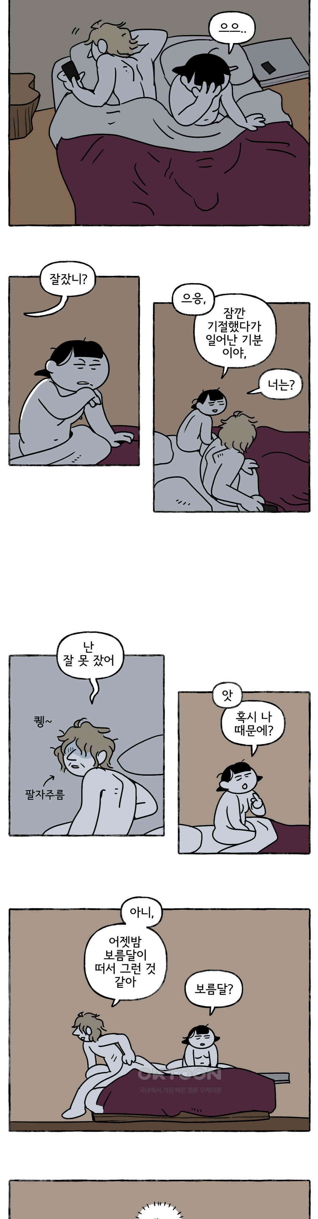 몸만 원해 프랑스식 아침식사 8