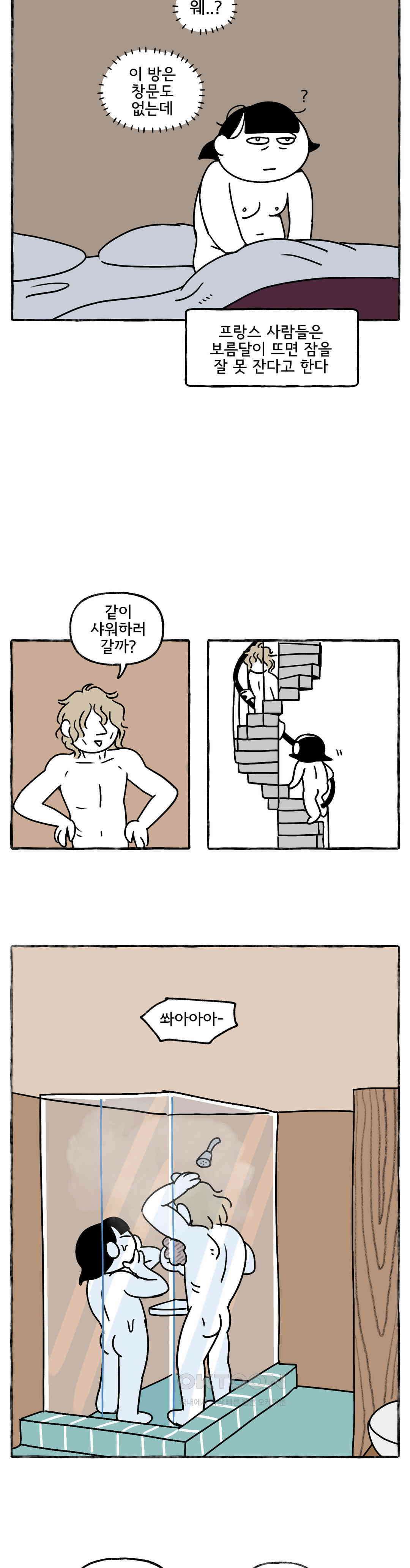 몸만 원해 프랑스식 아침식사 9