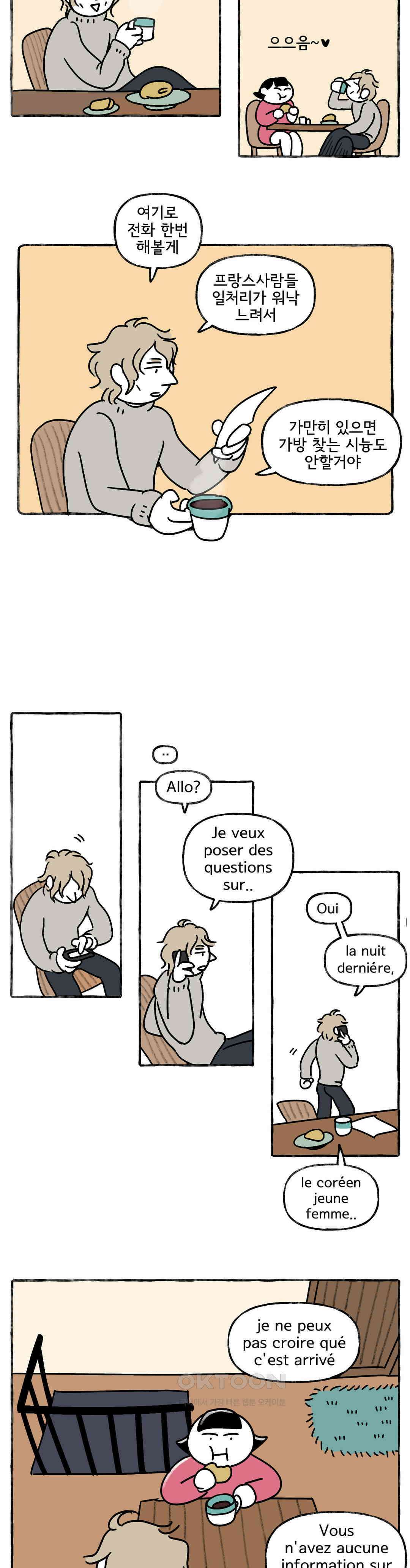 몸만 원해 프랑스식 아침식사 11